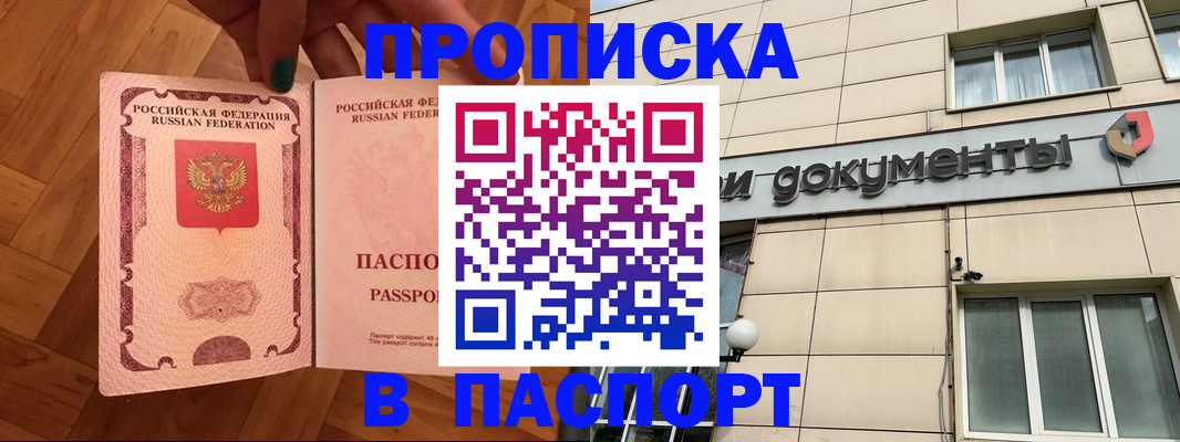 найти адрес прописки в Асино