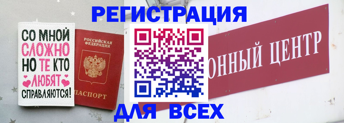 миграционный учет в Асино
